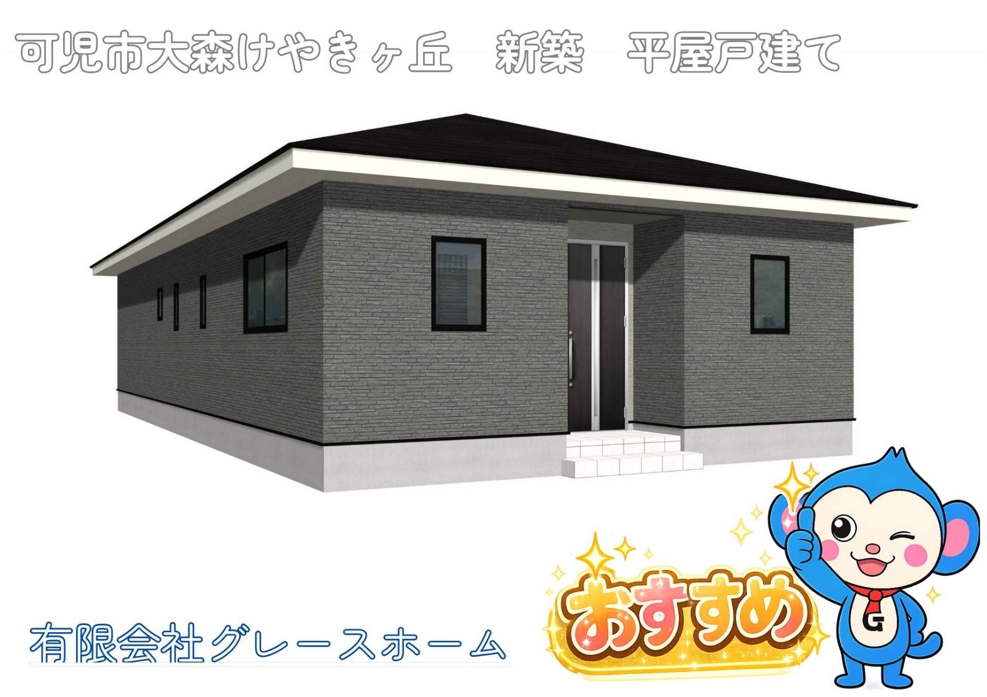【可児市大森 新築戸建て】2号棟