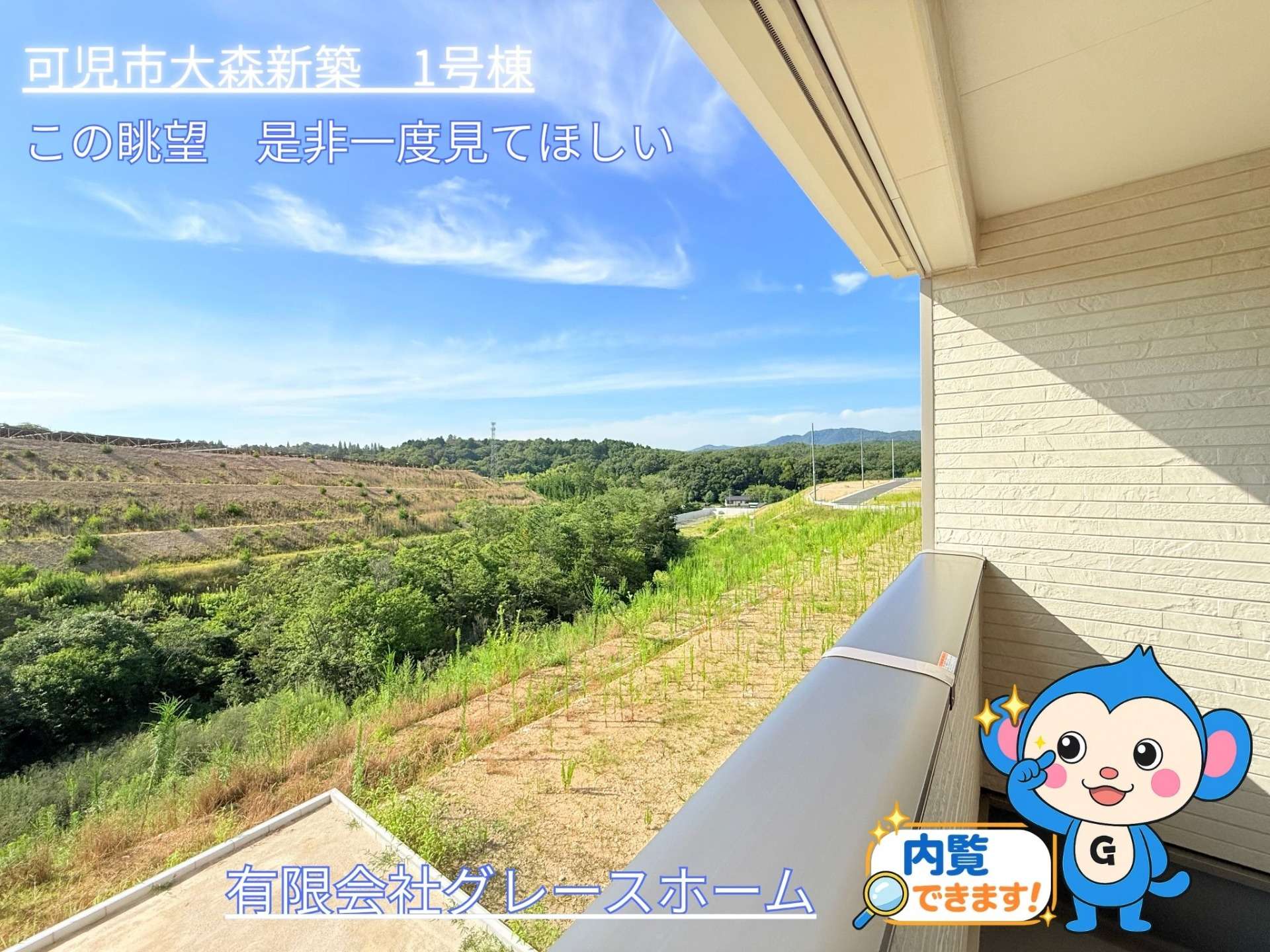【可児市大森 新築戸建て】1号棟