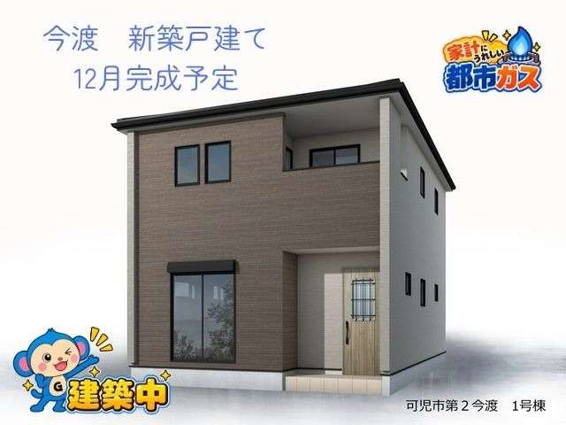 【可児市今渡 新築戸建て】12月完成予定|日本ライン今渡駅徒歩10分・蘇南中学校200m|4LDK+WIC・駐車3台